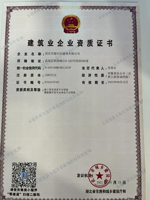 建筑业企业资质证书全解析 从入门到精通