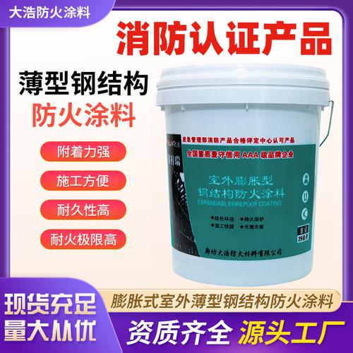 室内外钢结构防火涂料厂家怎么选？3个维度帮你避坑